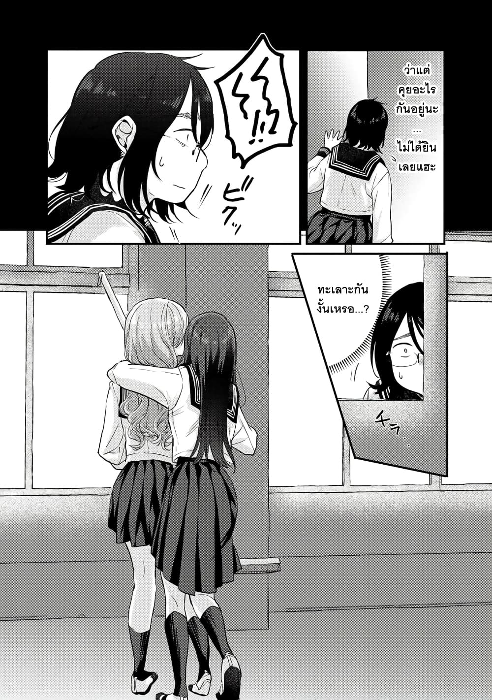 Okaeri, Papa ตอนที่ 7 (16)