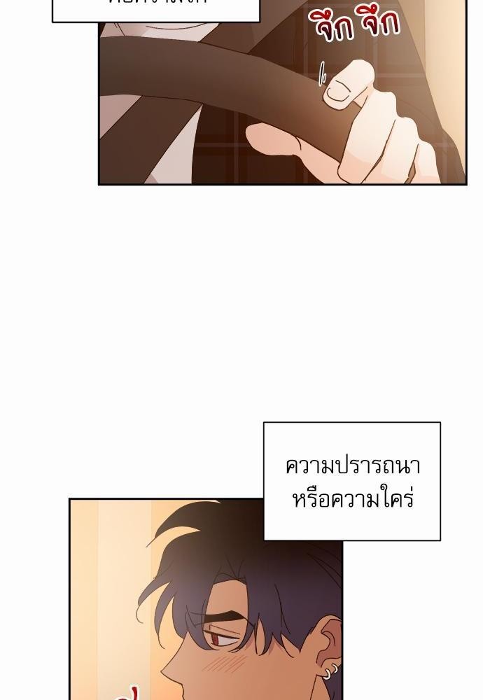 เสือขย้ำจันทร์ 17 56