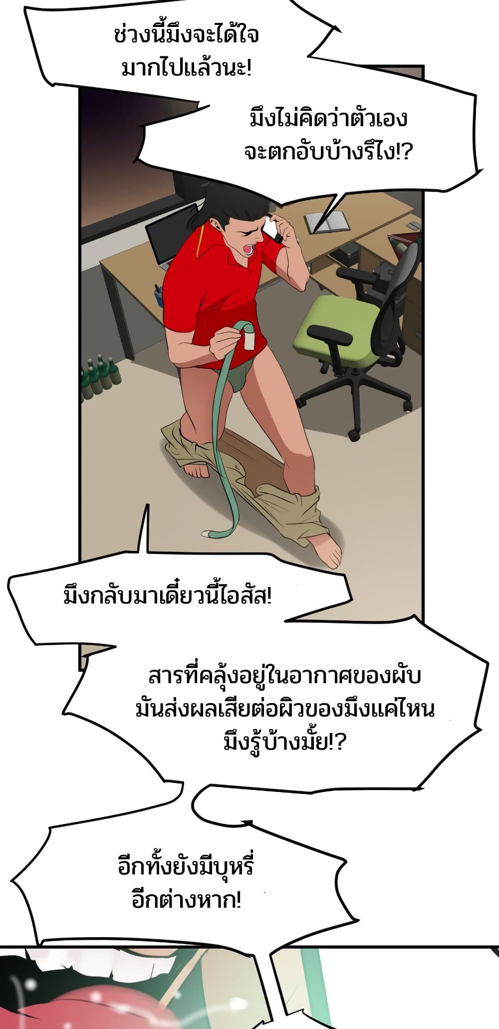 Lightning Rod 35 (38)