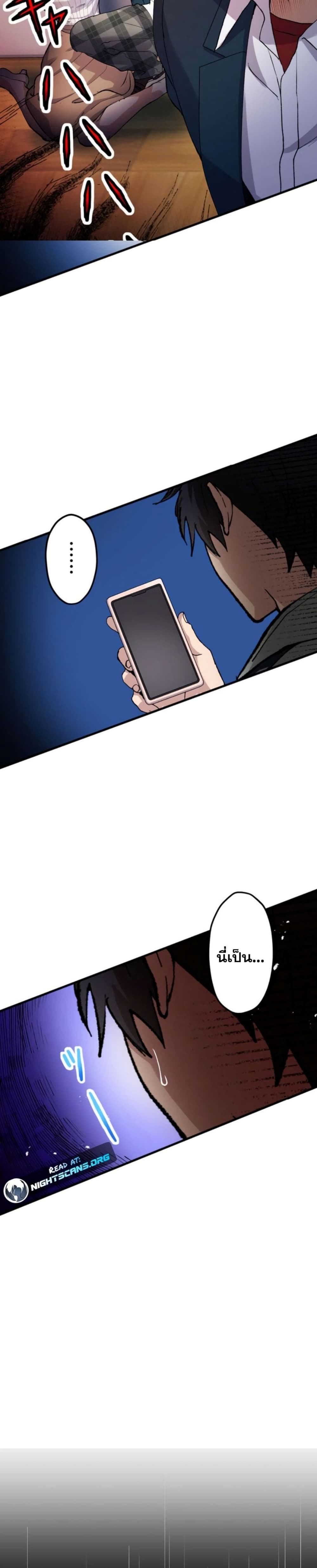 Yakuza Cleaner ตอนที่ 4 (5)