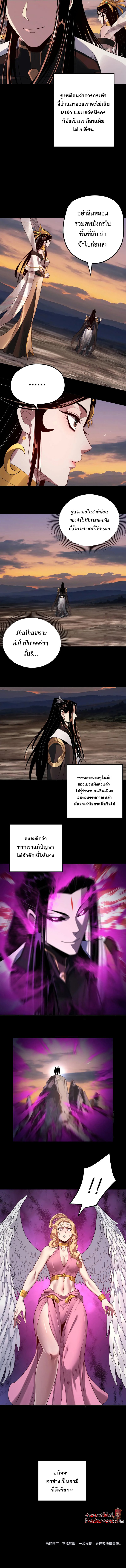 I Am The Fated Villain 65 (8)