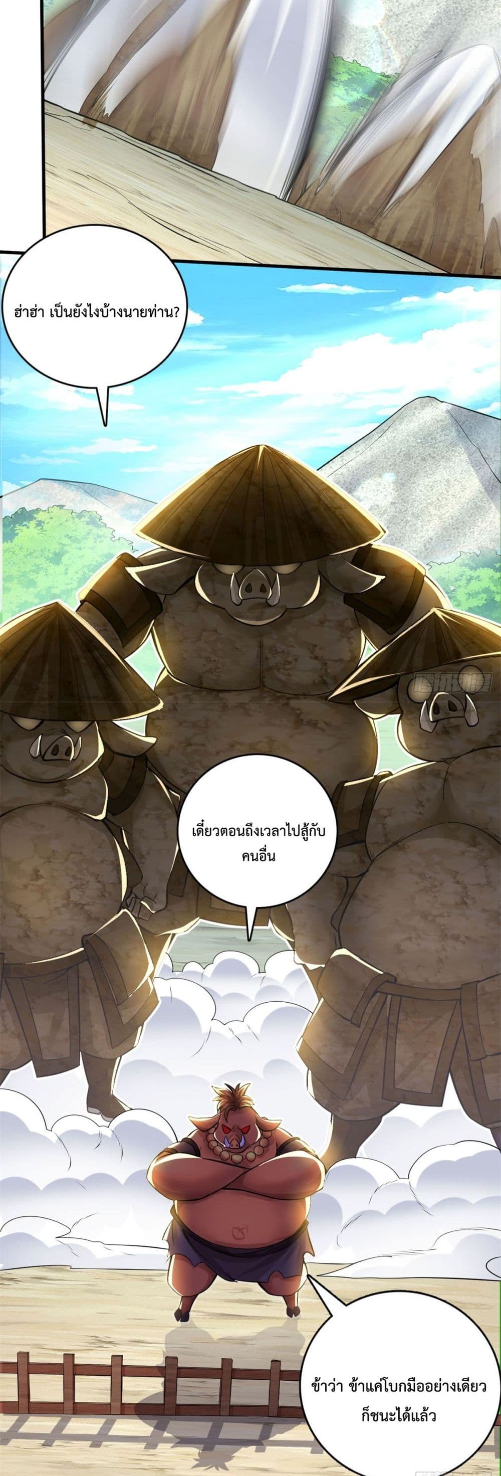 I Can Become A Sword God ตอนที่ 41 (19)