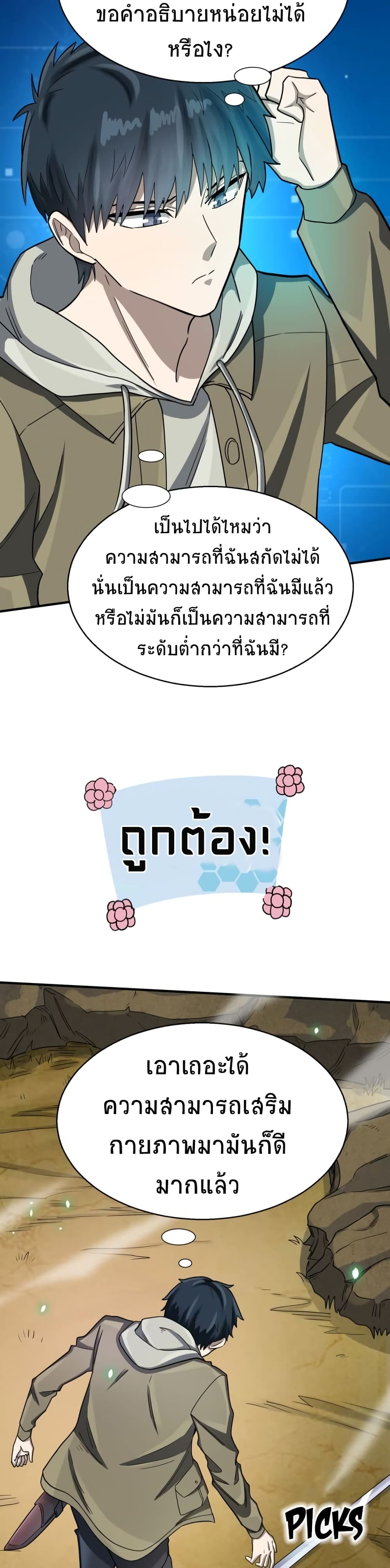 Global Killing Awakening SSS 8 25