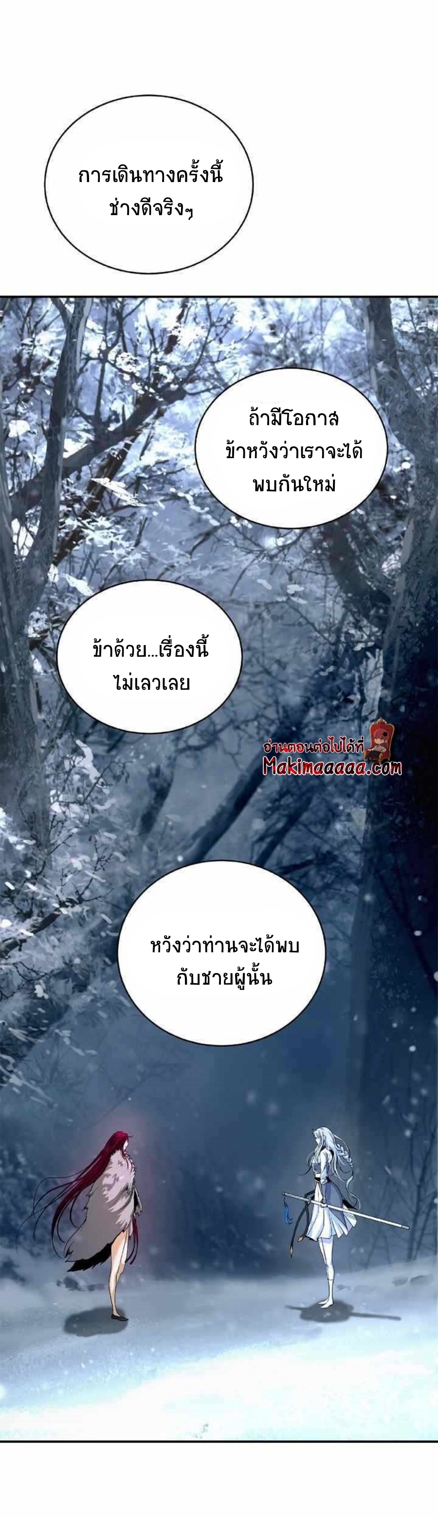 Call of the Spear 65 (1)