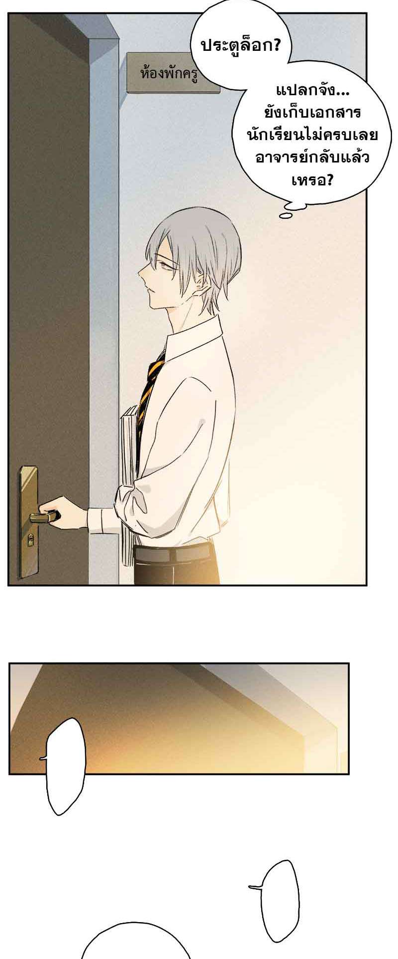 กฎรักแห่งออกัส85 04