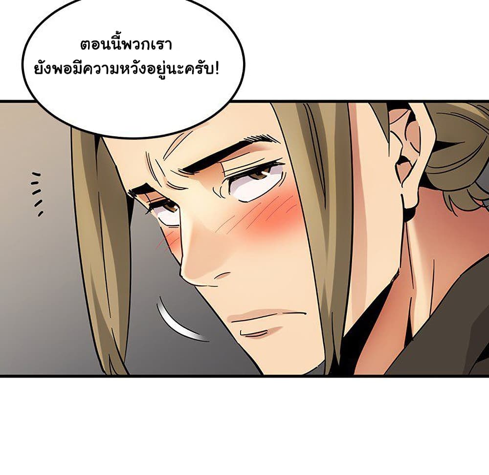 Dog on Patrol ตอนที่ 53 (122)