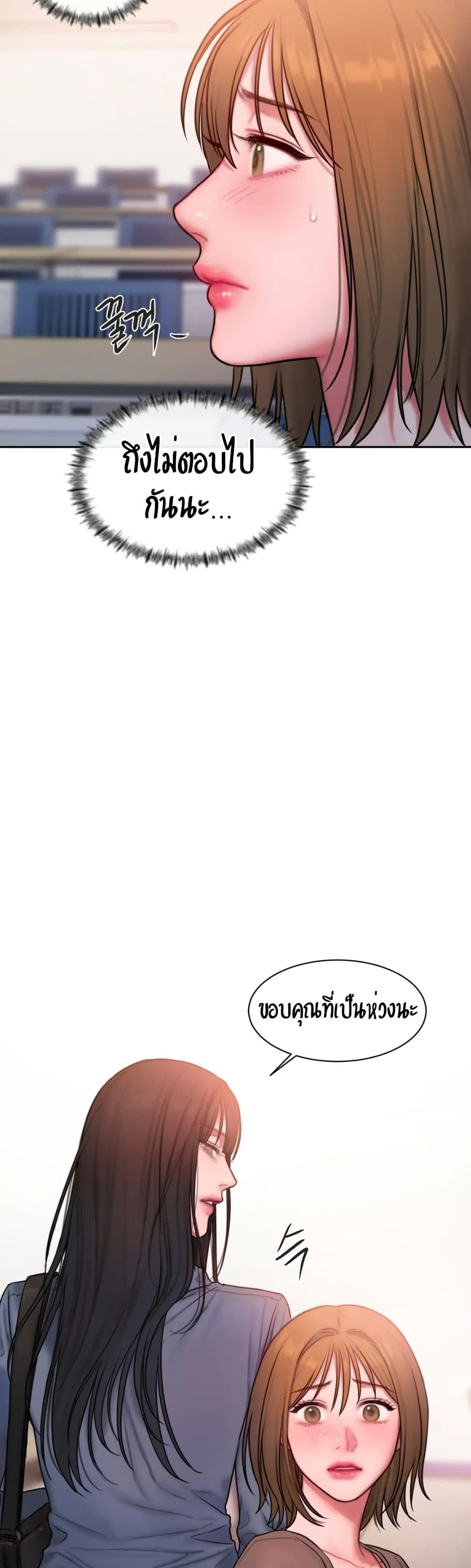 Bad Thinking Dairy à¸•à¸­à¸™à¸—à¸µà¹ˆ 20 (26)