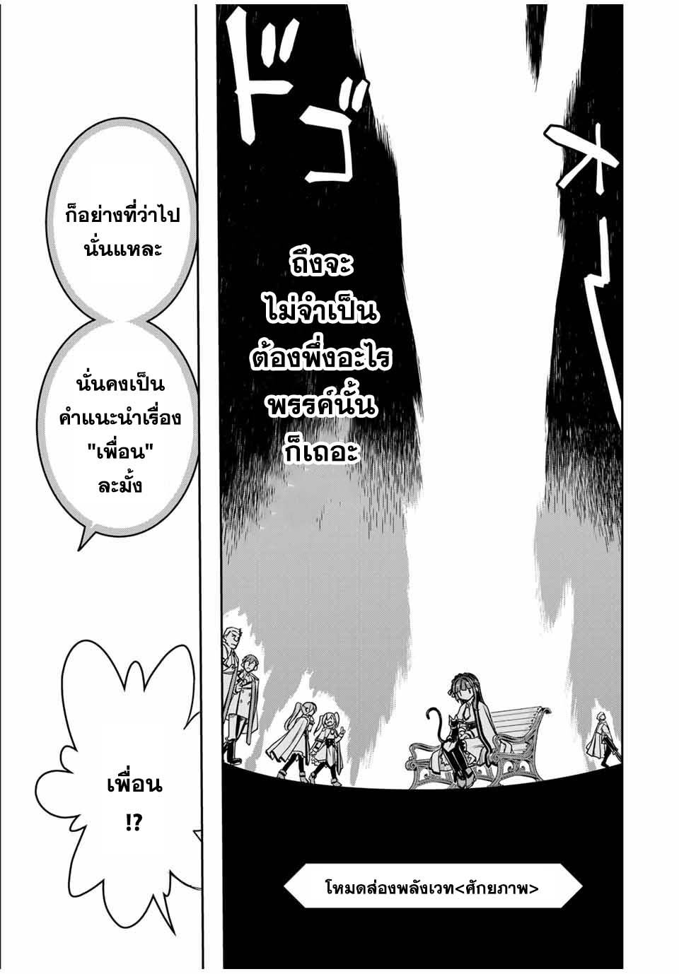 Nengan no Akuyaku Reijou 5 08