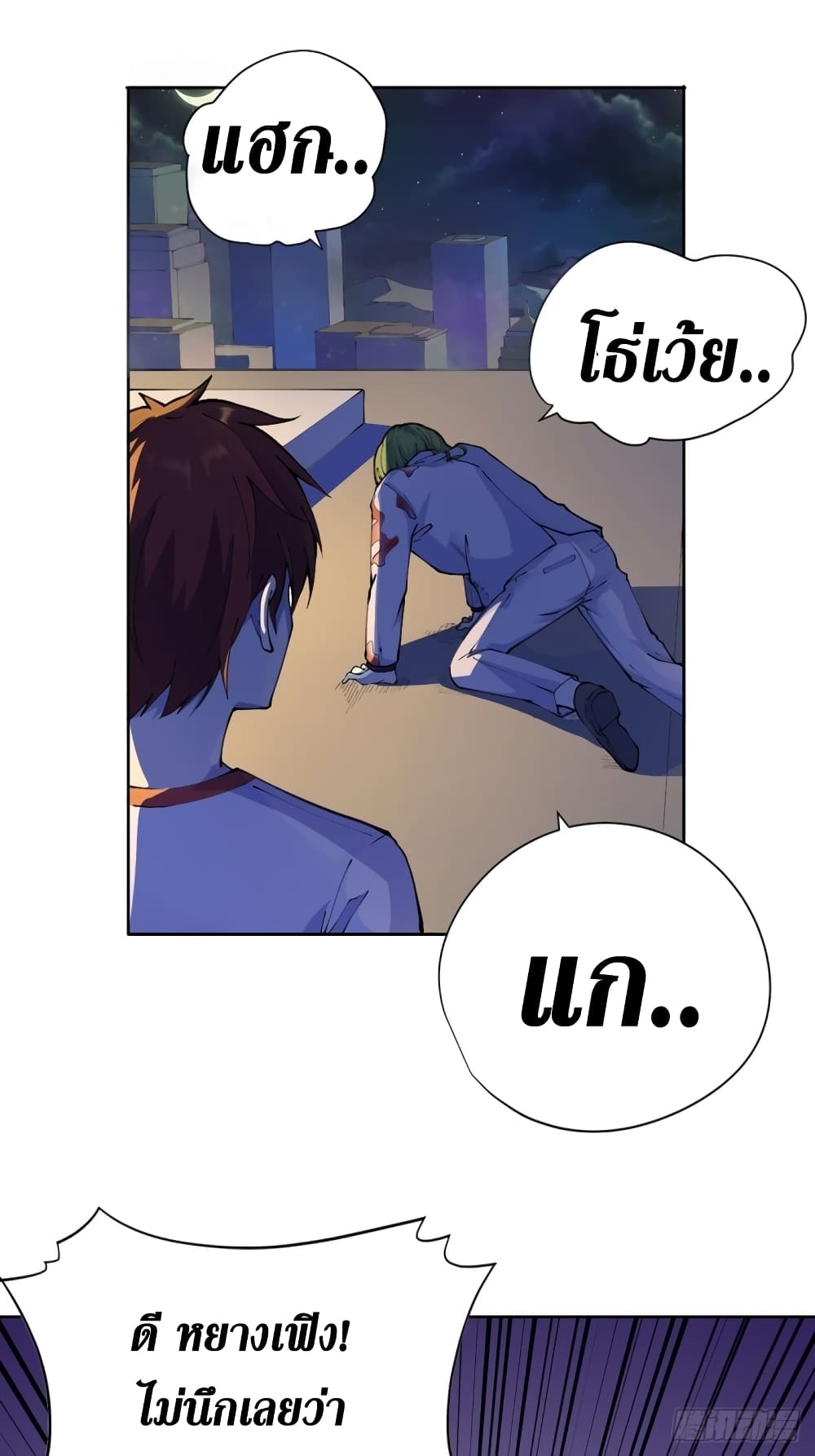Wang Pai Shen Yi เธ•เธญเธเธ—เธตเน 20 (14)