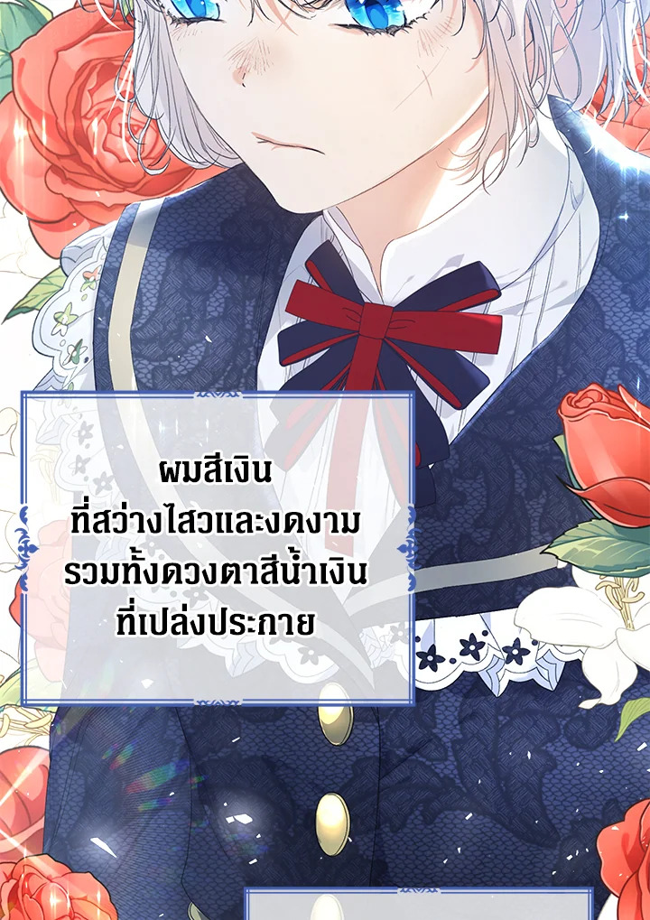 The Villainess Is a Marionette 41 053