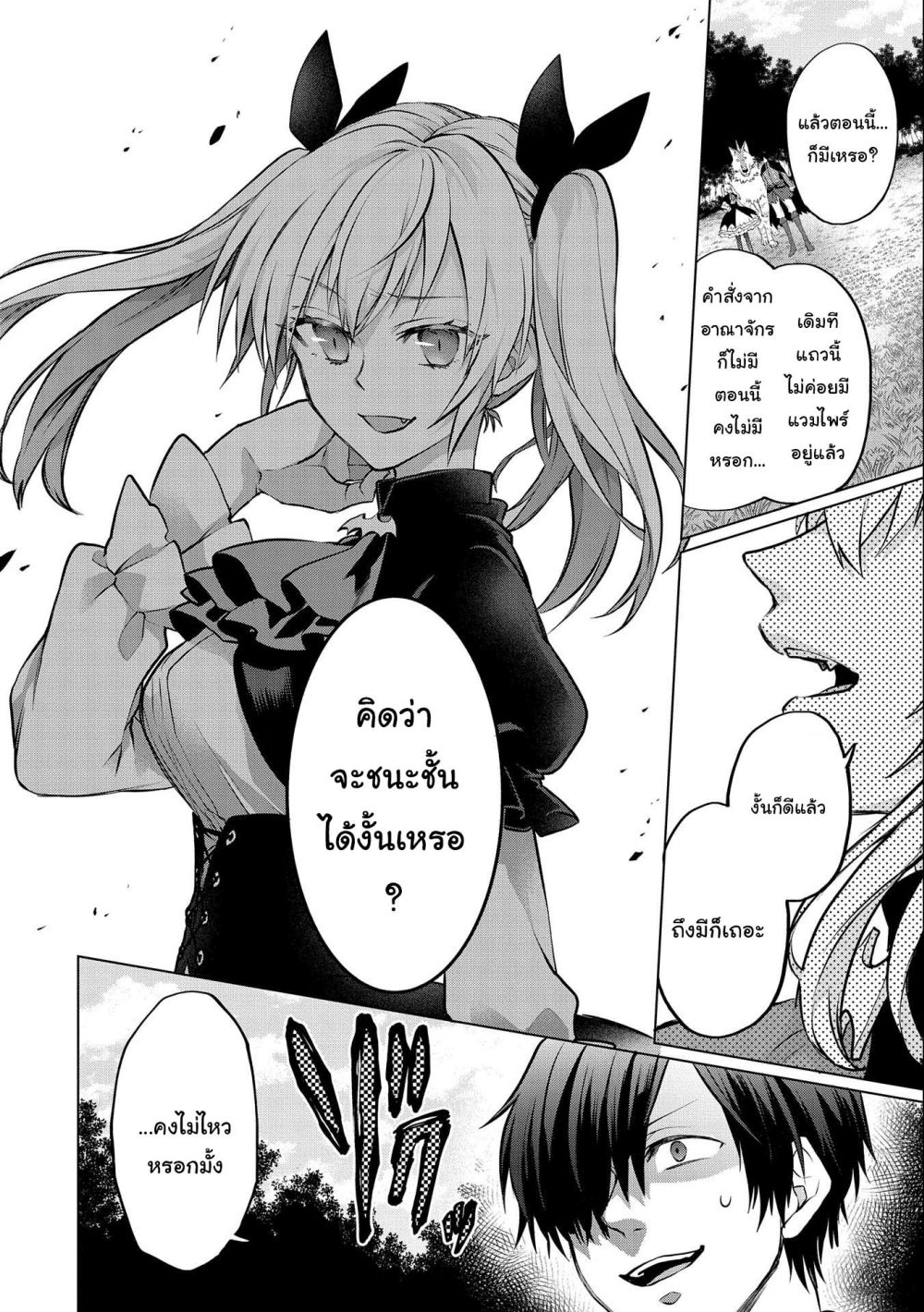 Tsuihou 5.2 02