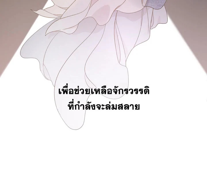 I Became the Male Lead’s Stepmother 14 064