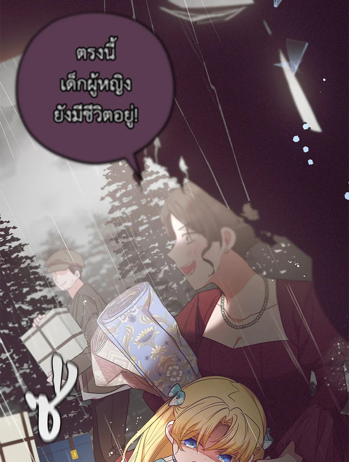 The Villainess Is Shy in Receiving Affection 35 046