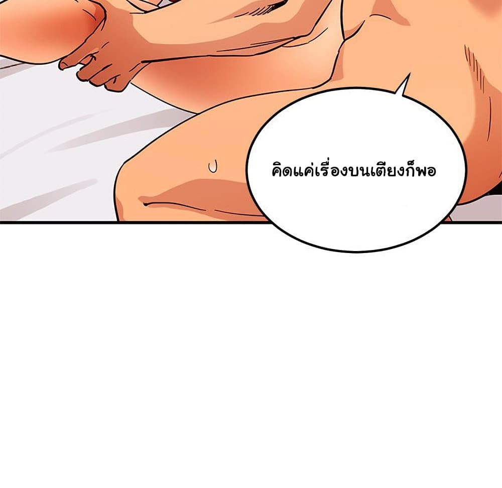 Dog on Patrol ตอนที่ 45 (92)