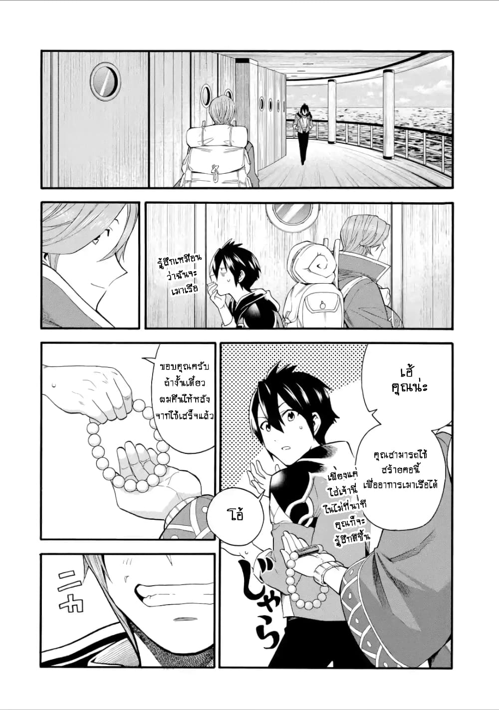 I Was Dismissed From the Hero’s 2 08