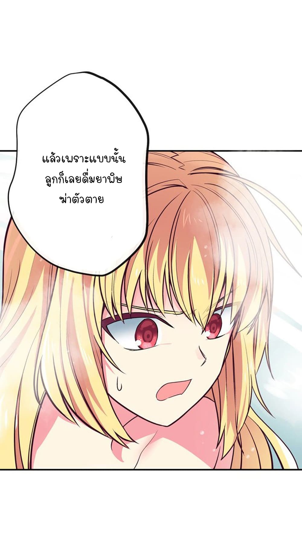 Circle Zero’s Otherworldly Hero Business Re ตอนที่ 5 (17)