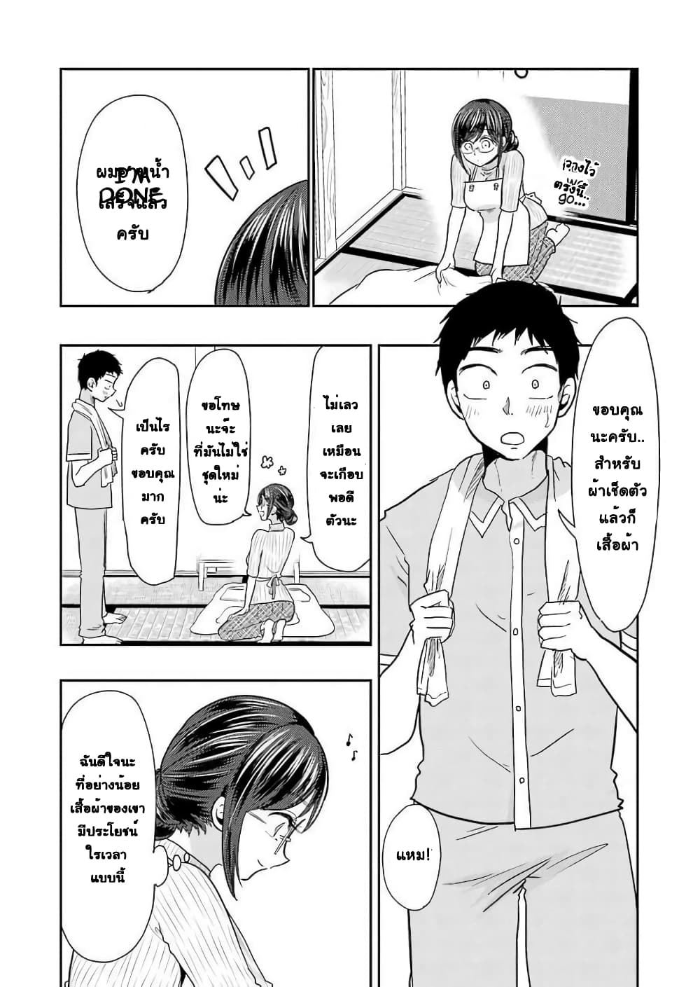 Yakumo san wa Edzuke ga Shitai. ตอนที่ 38 (12)