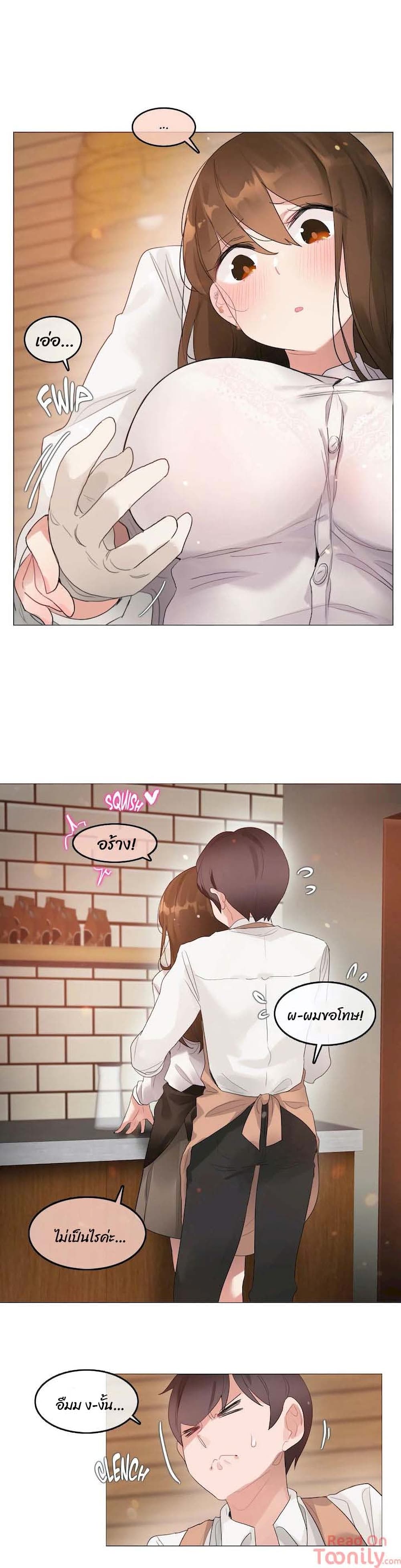 A Pervert's Daily Life ตอนที่ 77 (6)