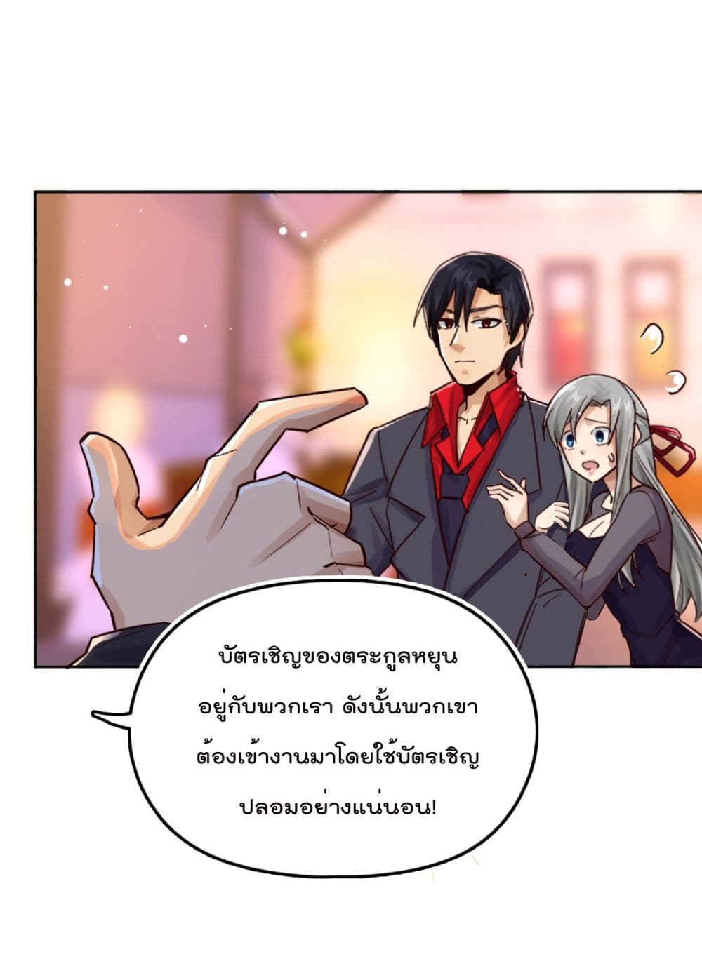 War of Ragnarok ตอนที่ 20 (25)