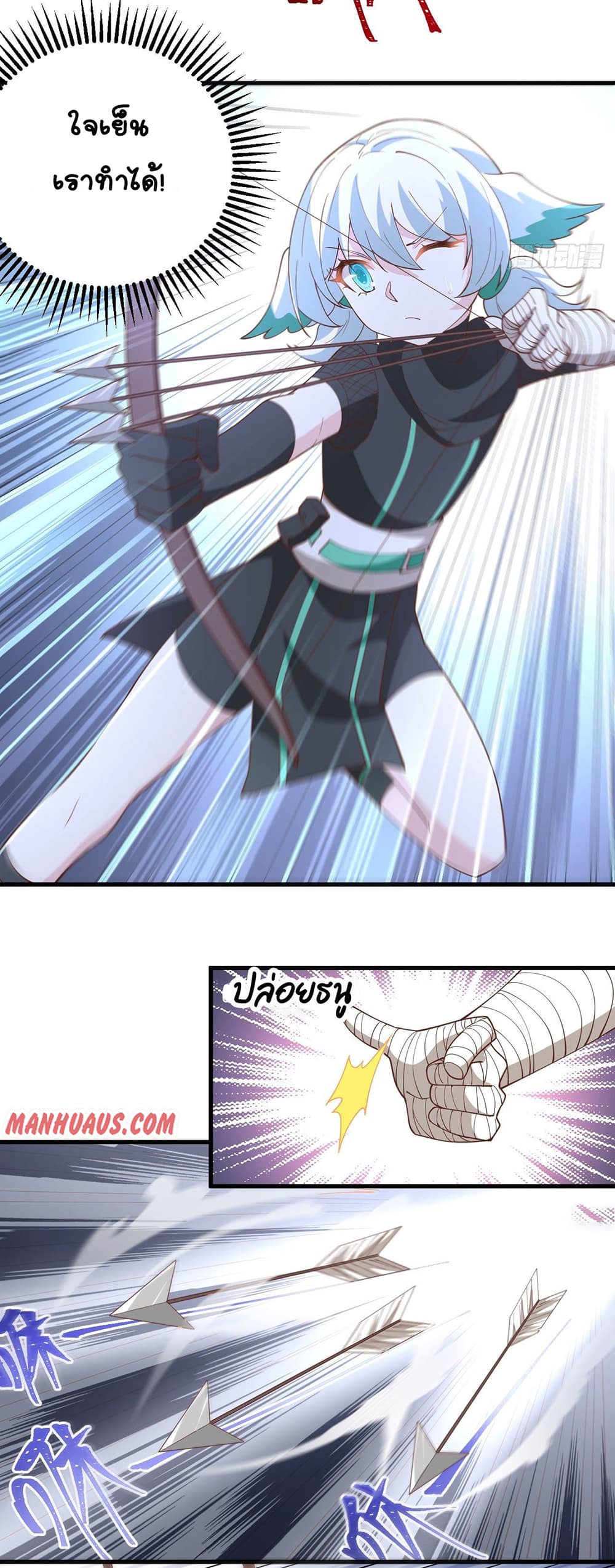 Starting From Today I’ll Work As A City Lord ตอนที่ 318 (5)