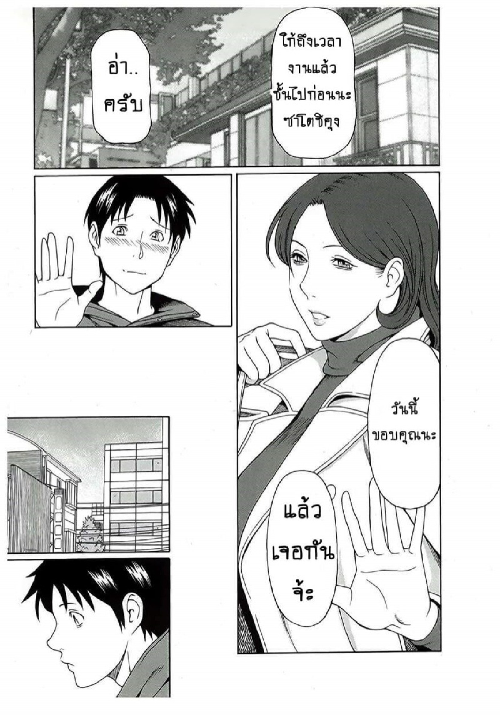 สาวใหญ่ไฟแรงสูง 10 07