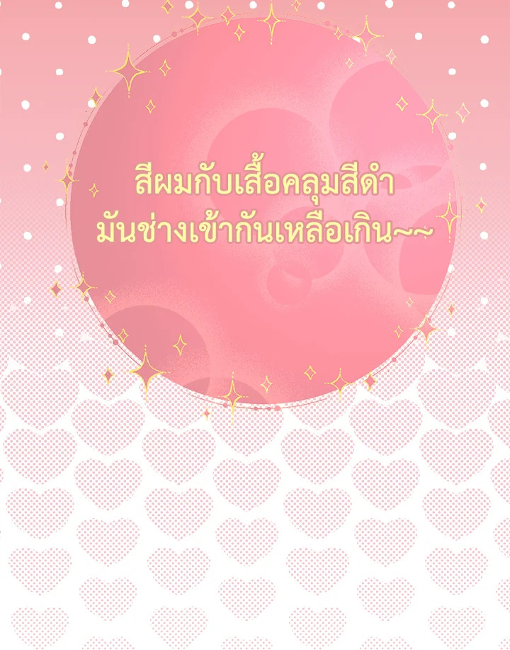 Marriage of Convenience 37 108