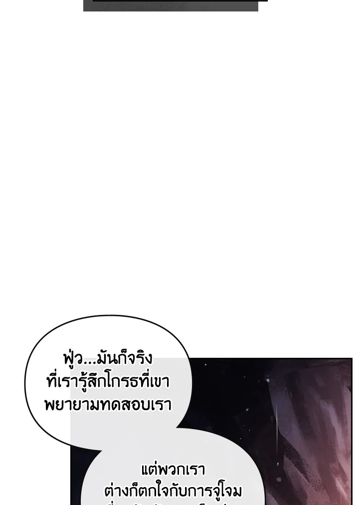 Death Is The Only Ending For The Villainess 114 82