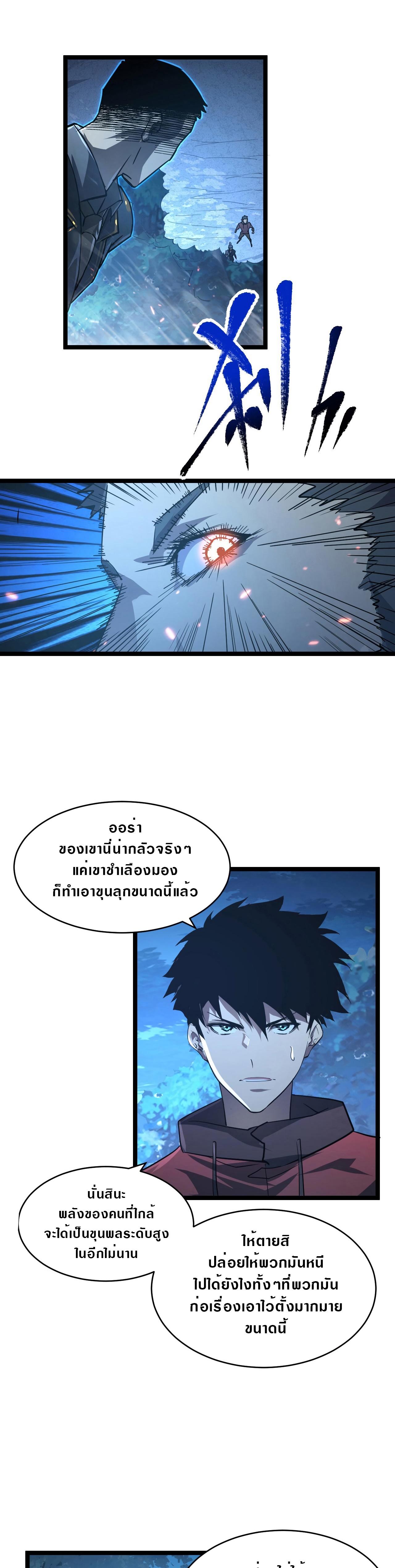 rise from the rubble 7914