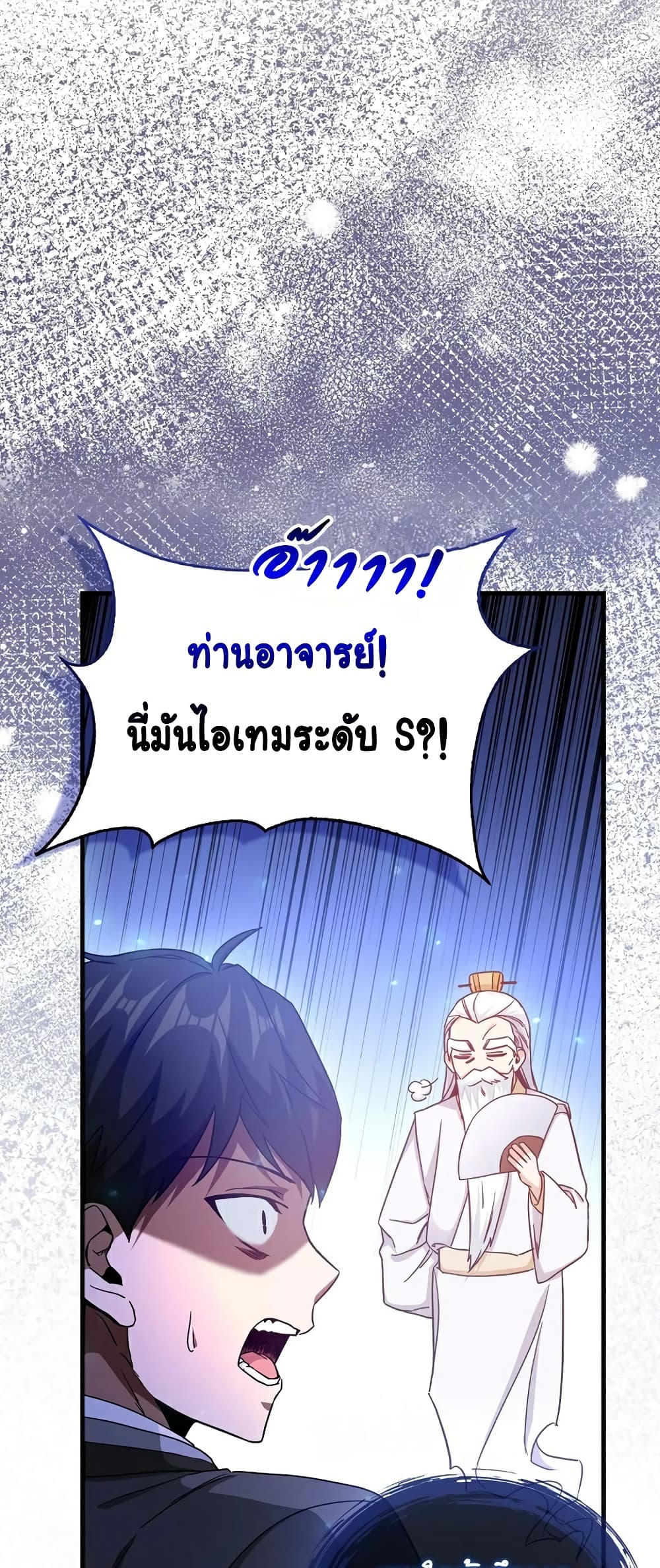 Return of the Martial Arts Genius ตอนที่ 4 (18)