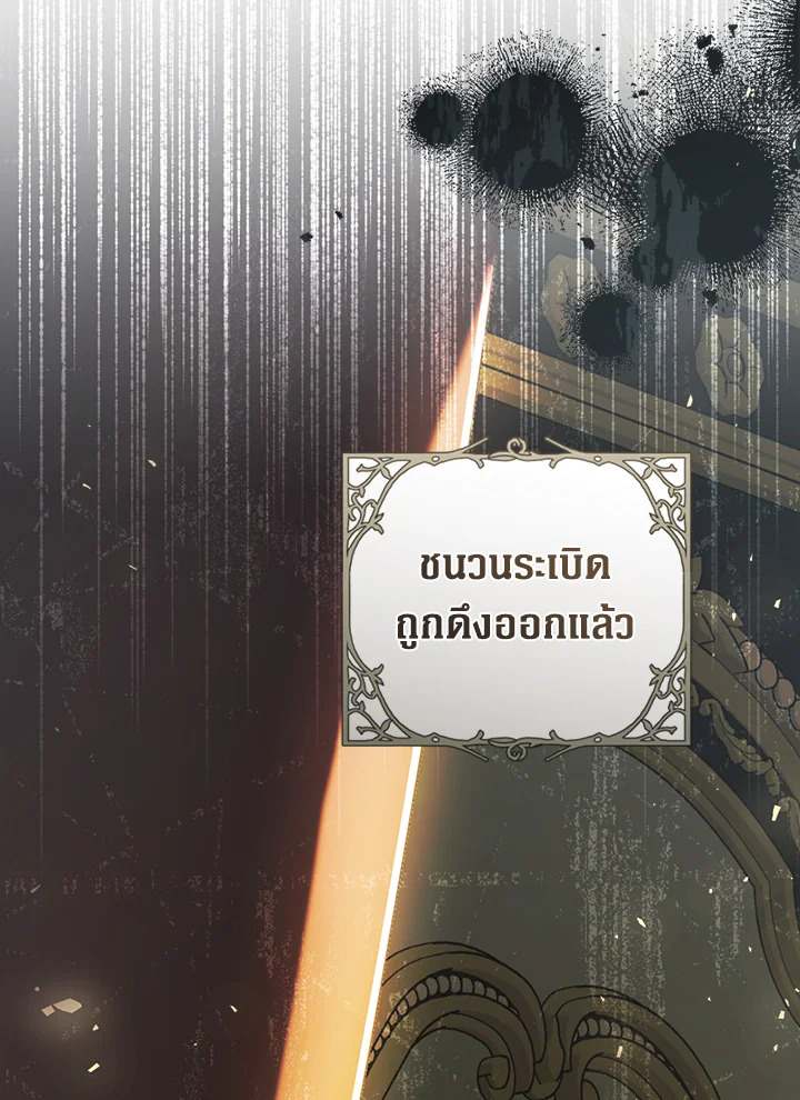 The Villainess Is a Marionette 59 090