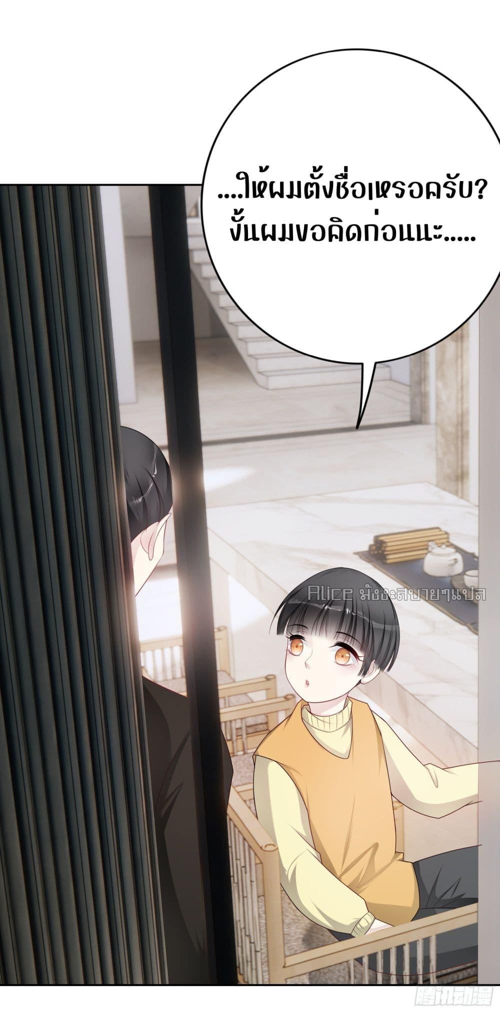 Reversal relationship สัมพันธ์ยูเทิร์น ตอนที่ 46 (3)