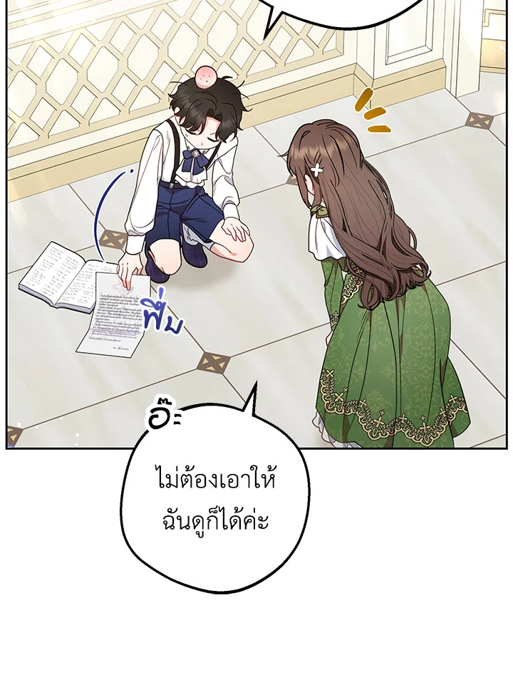 The Villainess Is Shy in Receiving Affection 40 007