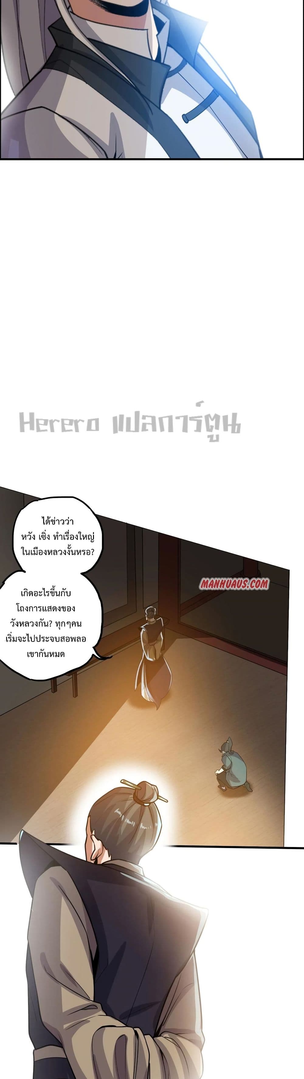 Super Warrior in Another World 174 (19)