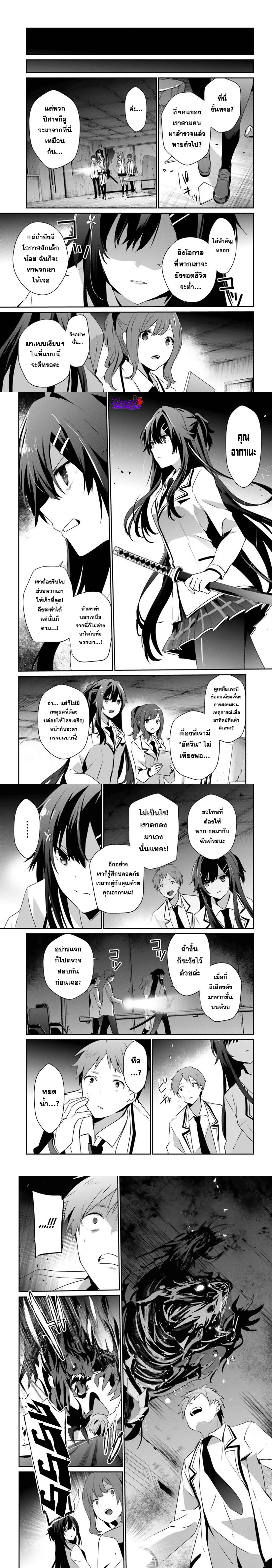 Kage no Jitsuryokusha ni Naritakute! ตอนที่ 48 (8)