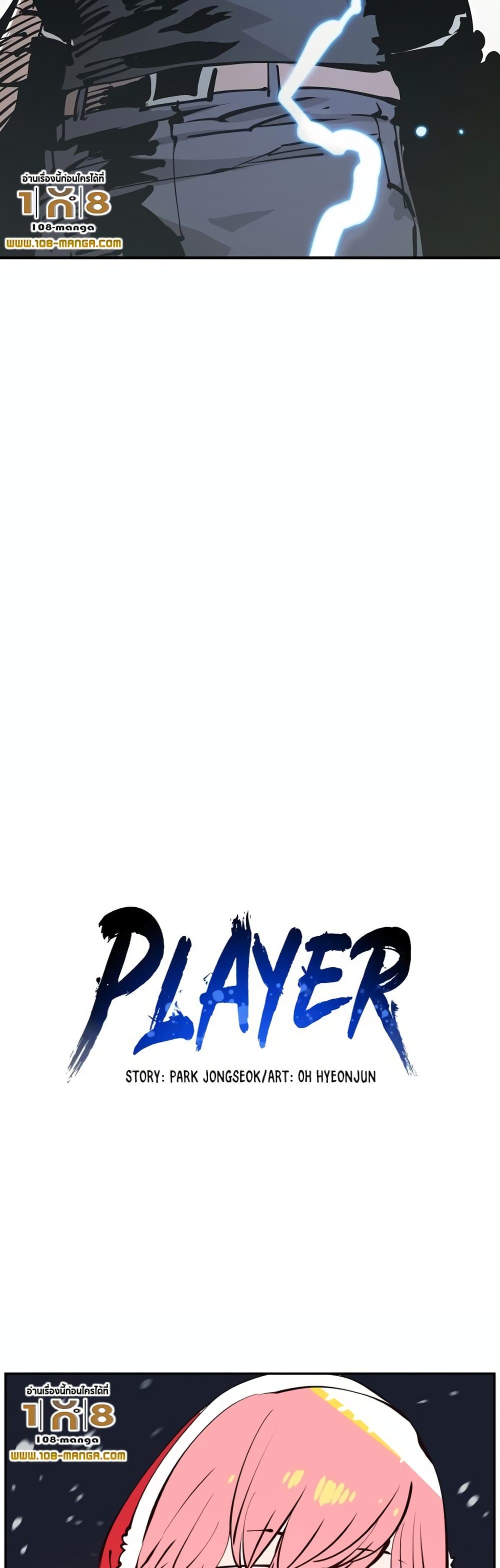 Player ตอนที่ 88 03
