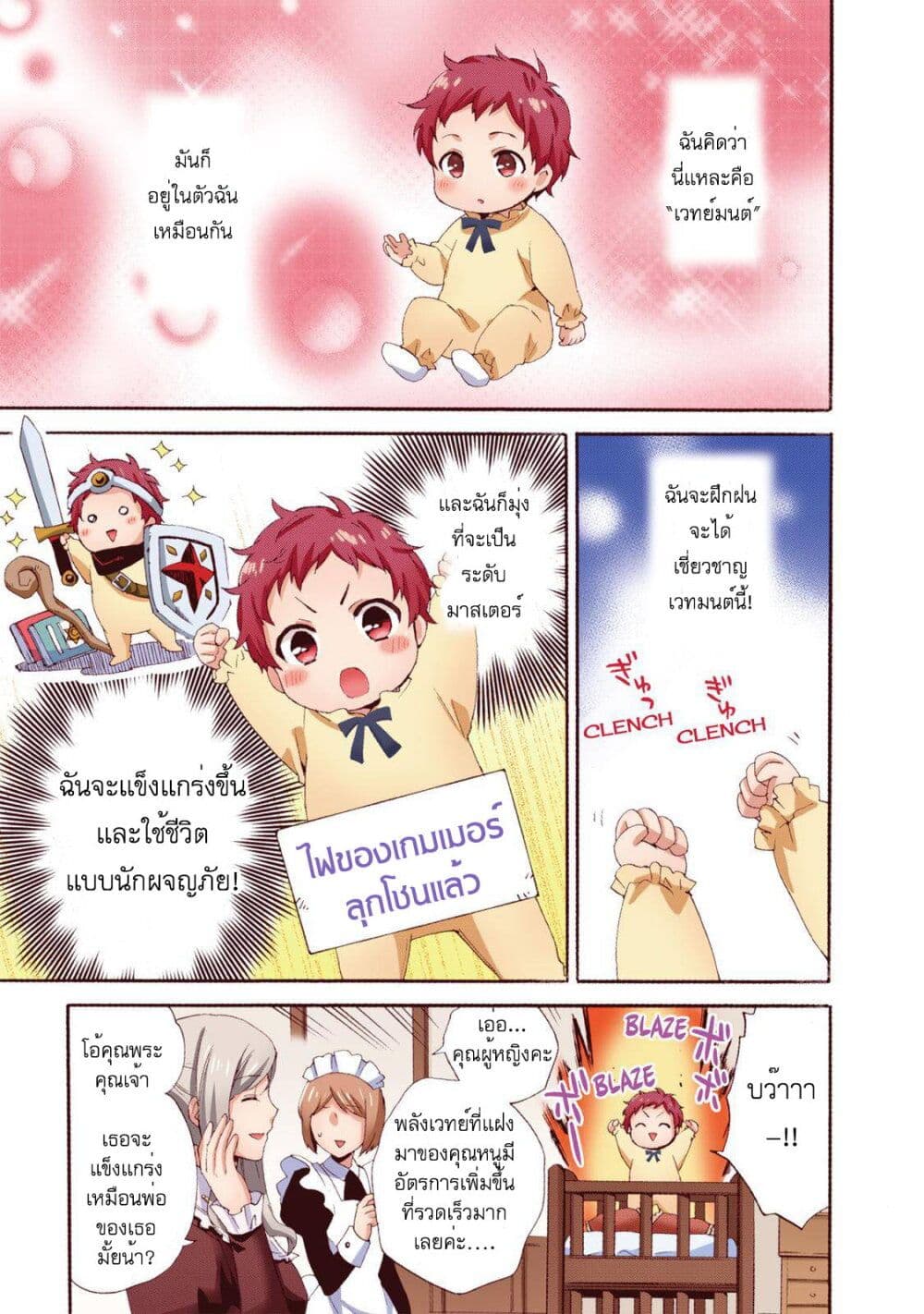 Head Start at Birth 1 09