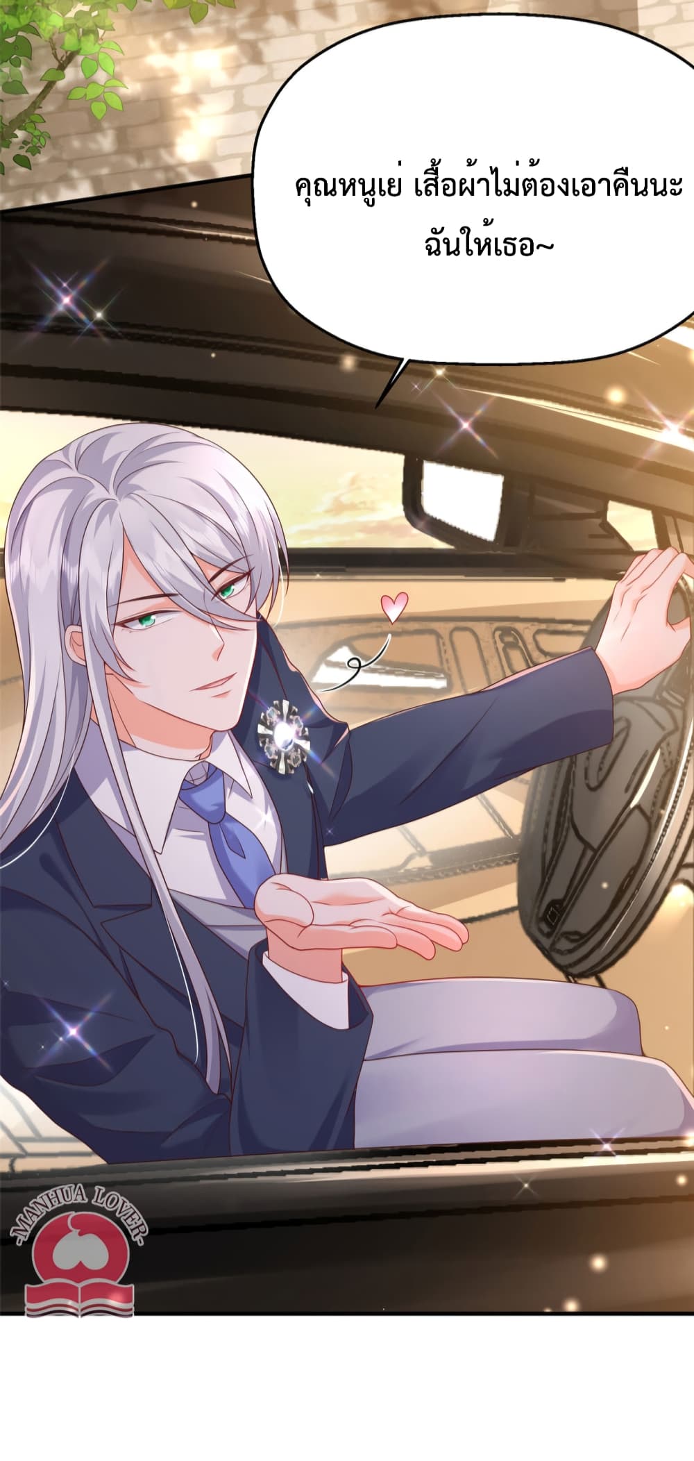 Declaration of love ตอนที่ 42 (33)