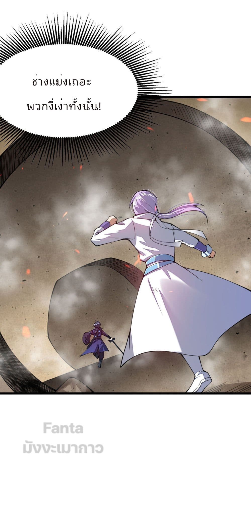Sword God’s Life Is Not That Boring 27 (4)