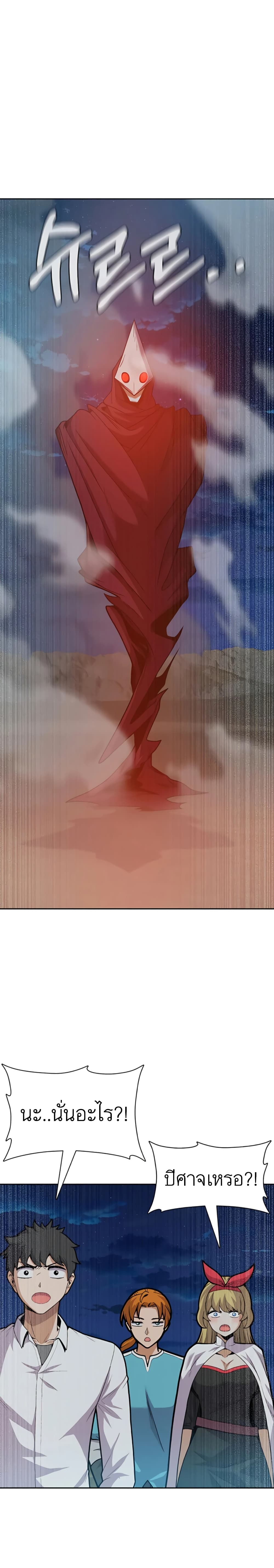 Raising Newbie Heroes In Another World 21 24