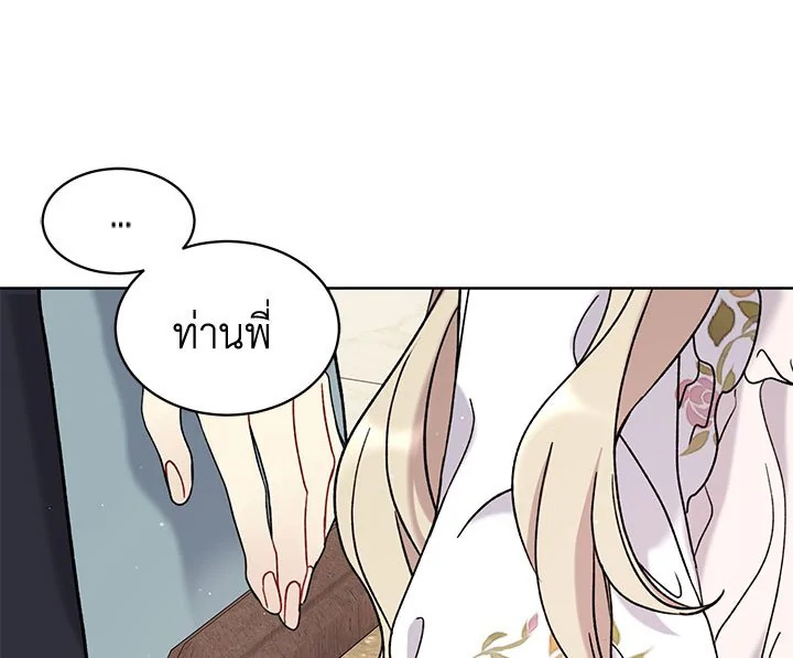 The Viridescent Crown 11 089