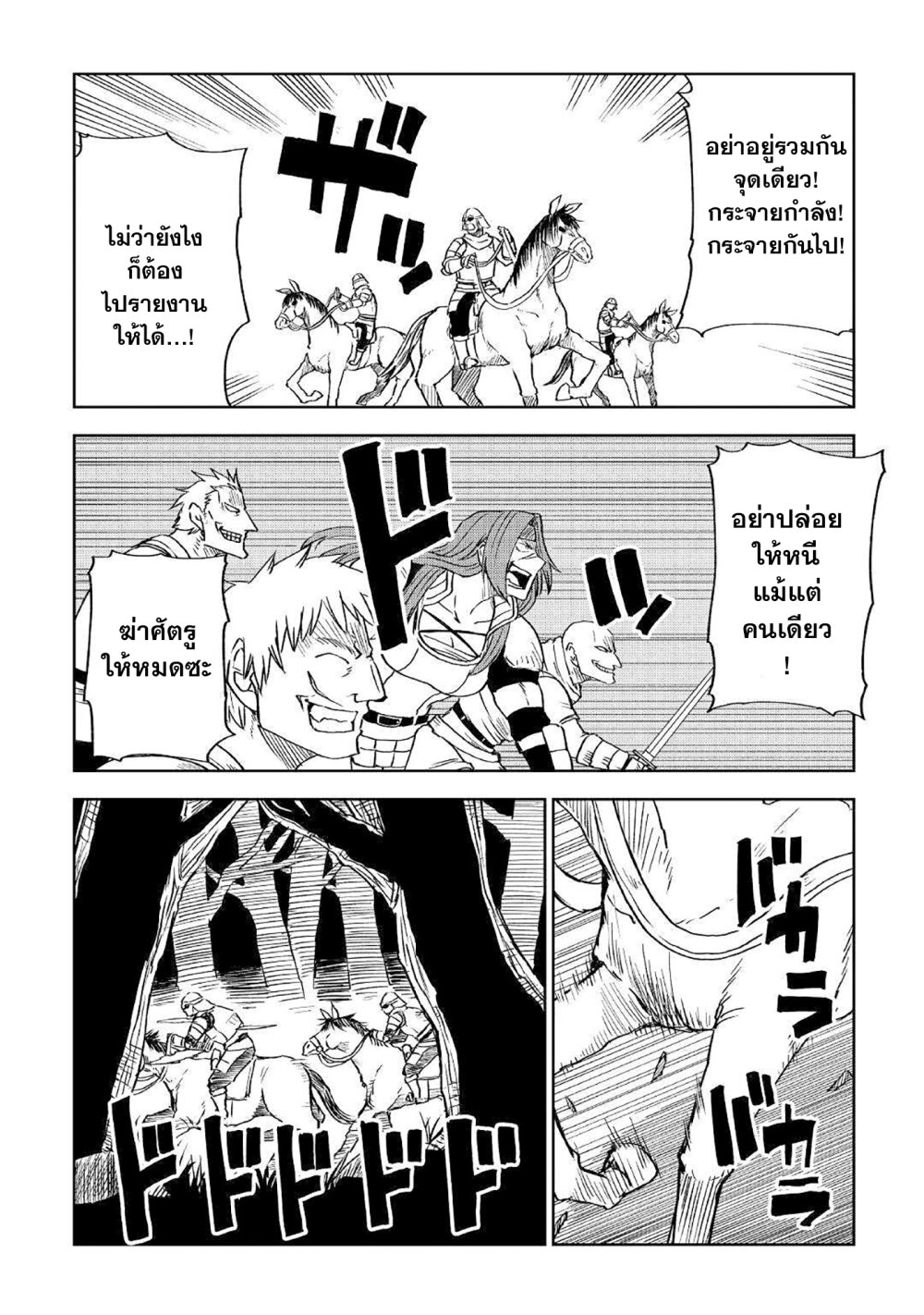 Isekai Tensei Soudouki 72 (16)