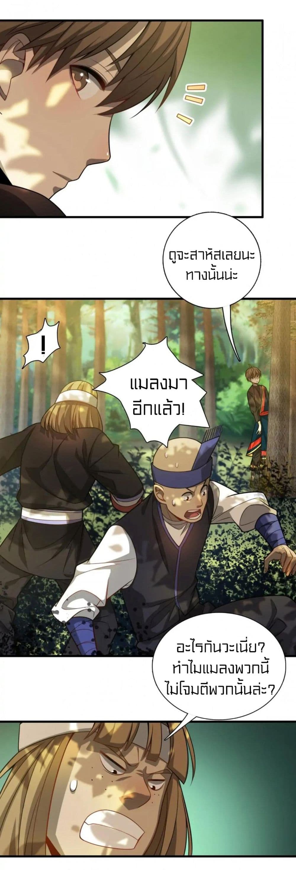 Rebirth of Legendary Doctor 35 (35)