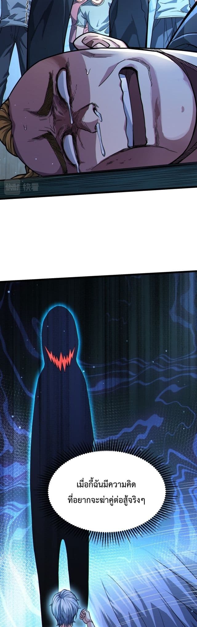 There’s a Ghost Within Me 12 10