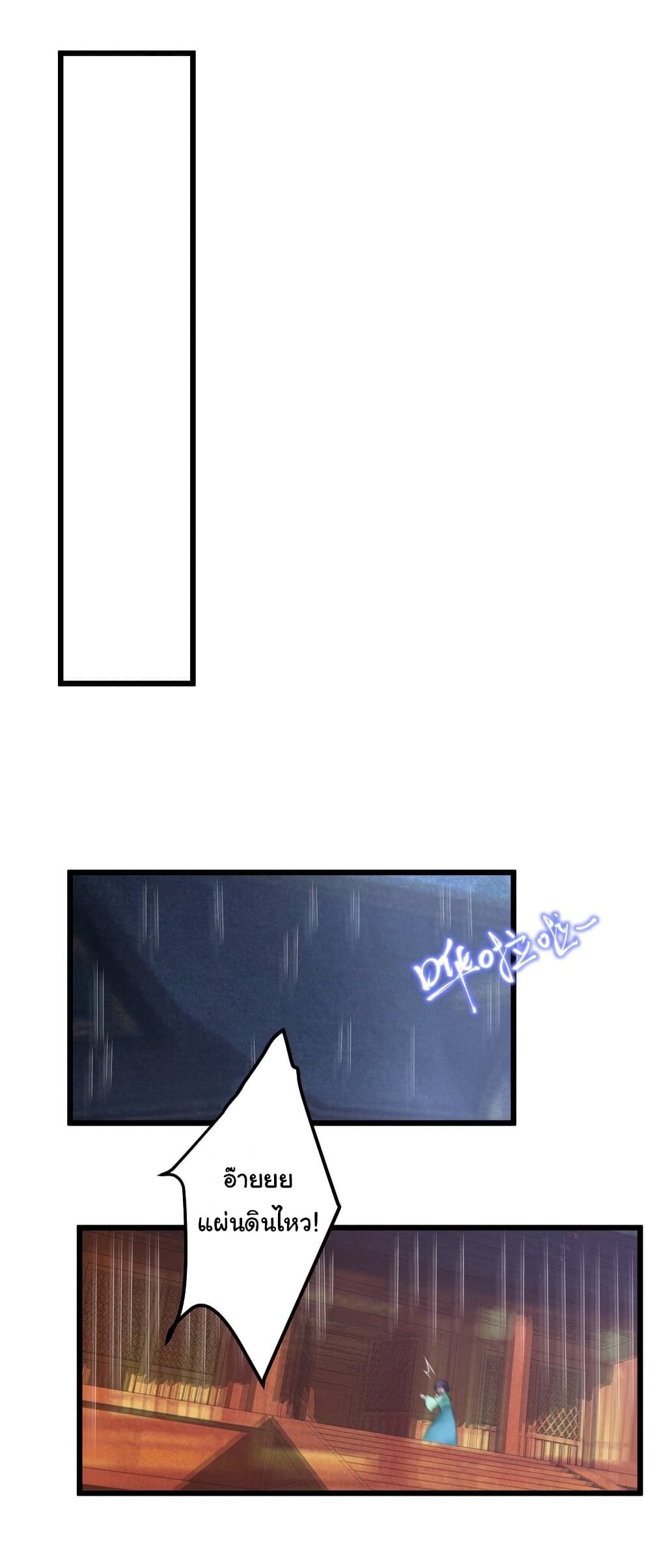 The Lady Is Actually the Future Tyrant and Empress ตอนที่ 3 (31)