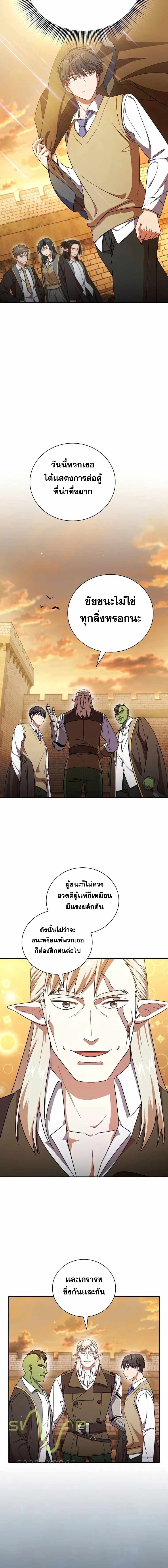 Life of a Magic Academy Mage 18 10