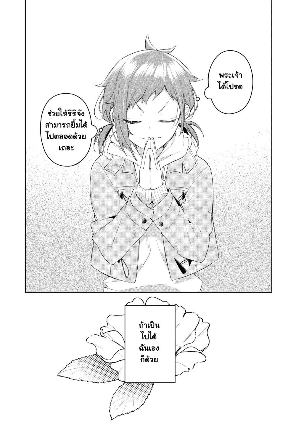 Anemone is in Heat ตอนที่ 30 (14)