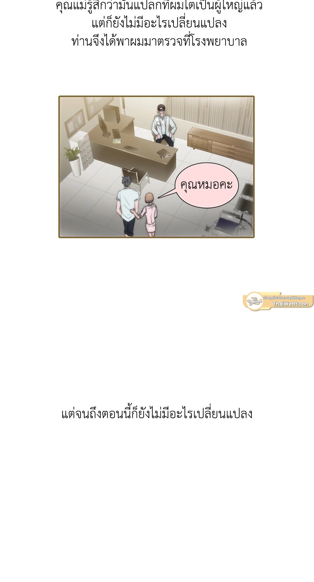Love Shuttle 1 22