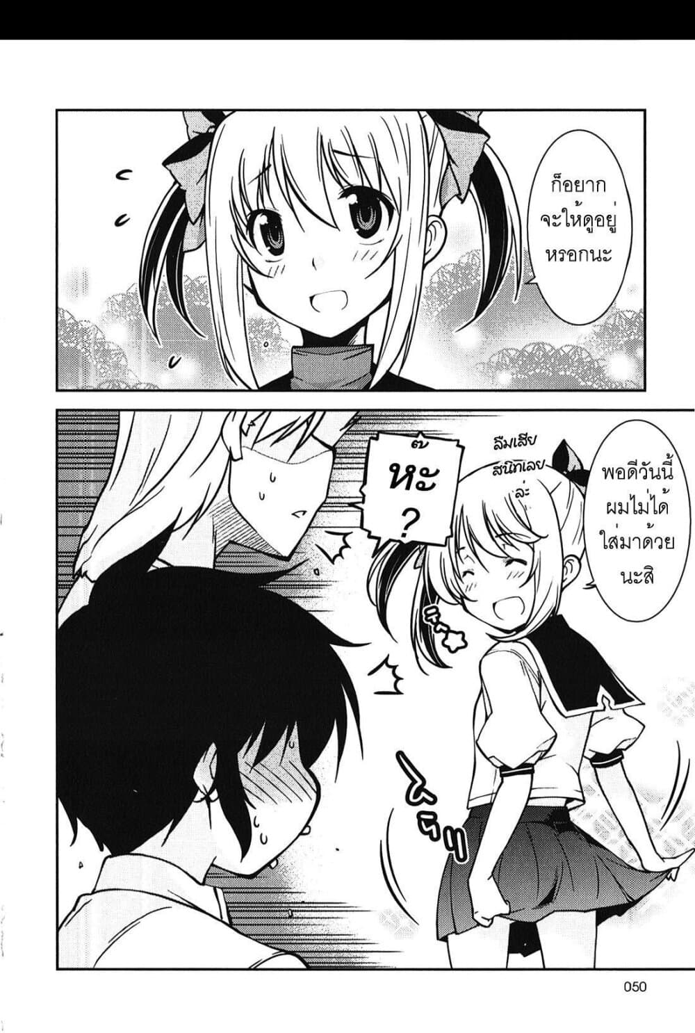 Boku to Boku 2.5 (10)