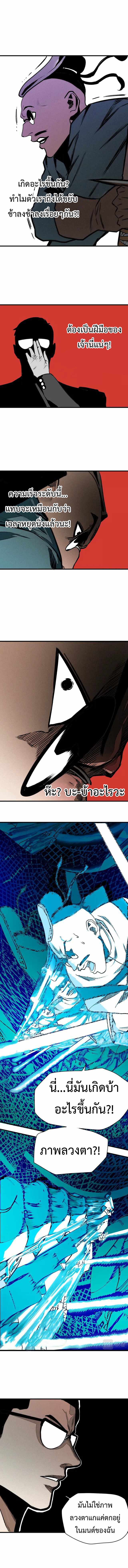 The Demon King’s Champion 31 (7)