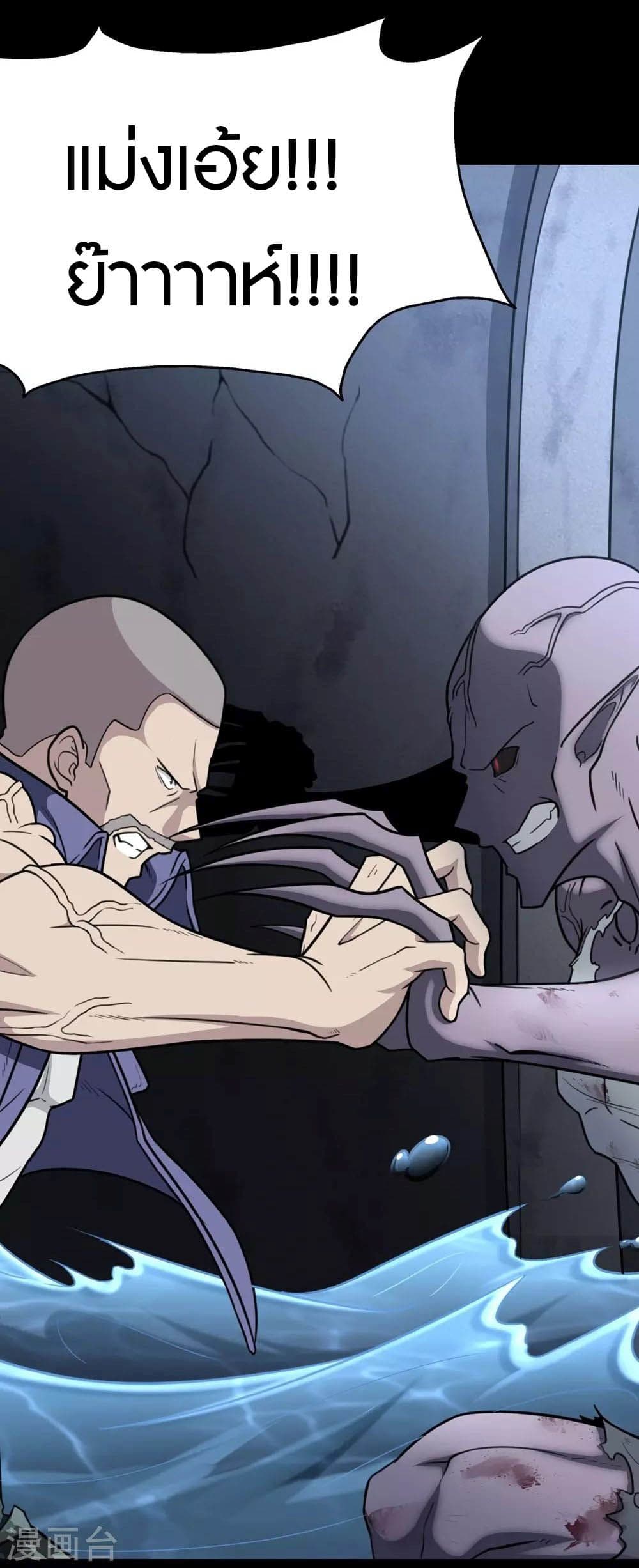 My Girlfriend is a Zombie ตอนที่ 200 (14)